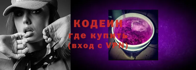 это какой сайт  купить  цена  Нытва  Кодеин Purple Drank 